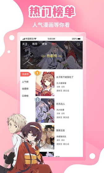 歪歪漫画 - 海量正版漫画阅读平台 Hero图
