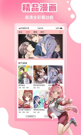 歪歪漫画 - 海量正版漫画阅读平台 Hero图