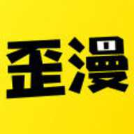 歪歪漫画
