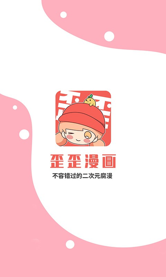 歪歪漫画 - 海量正版漫画阅读平台 Hero图